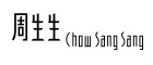 5% Off Harry Potter Collection at Chow Sang Sang Promo Codes